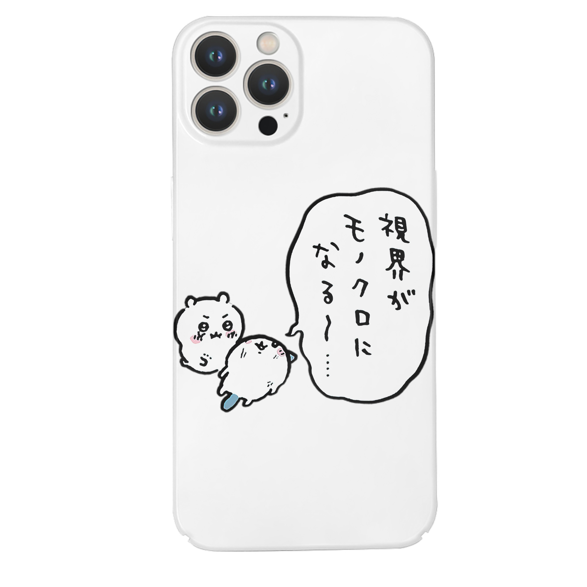 （画像用） ちいかわ ちいかわ Chii-kawa chiikawa 【iPhone 14シリーズ対応】ハードケース